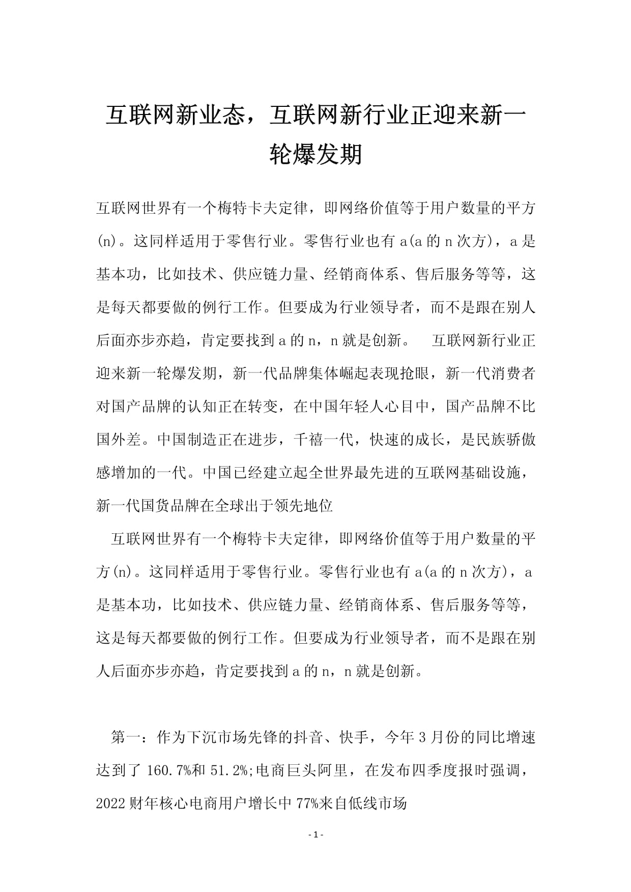 包含主流媒体报道，Web3迎来新一轮爆发的词条