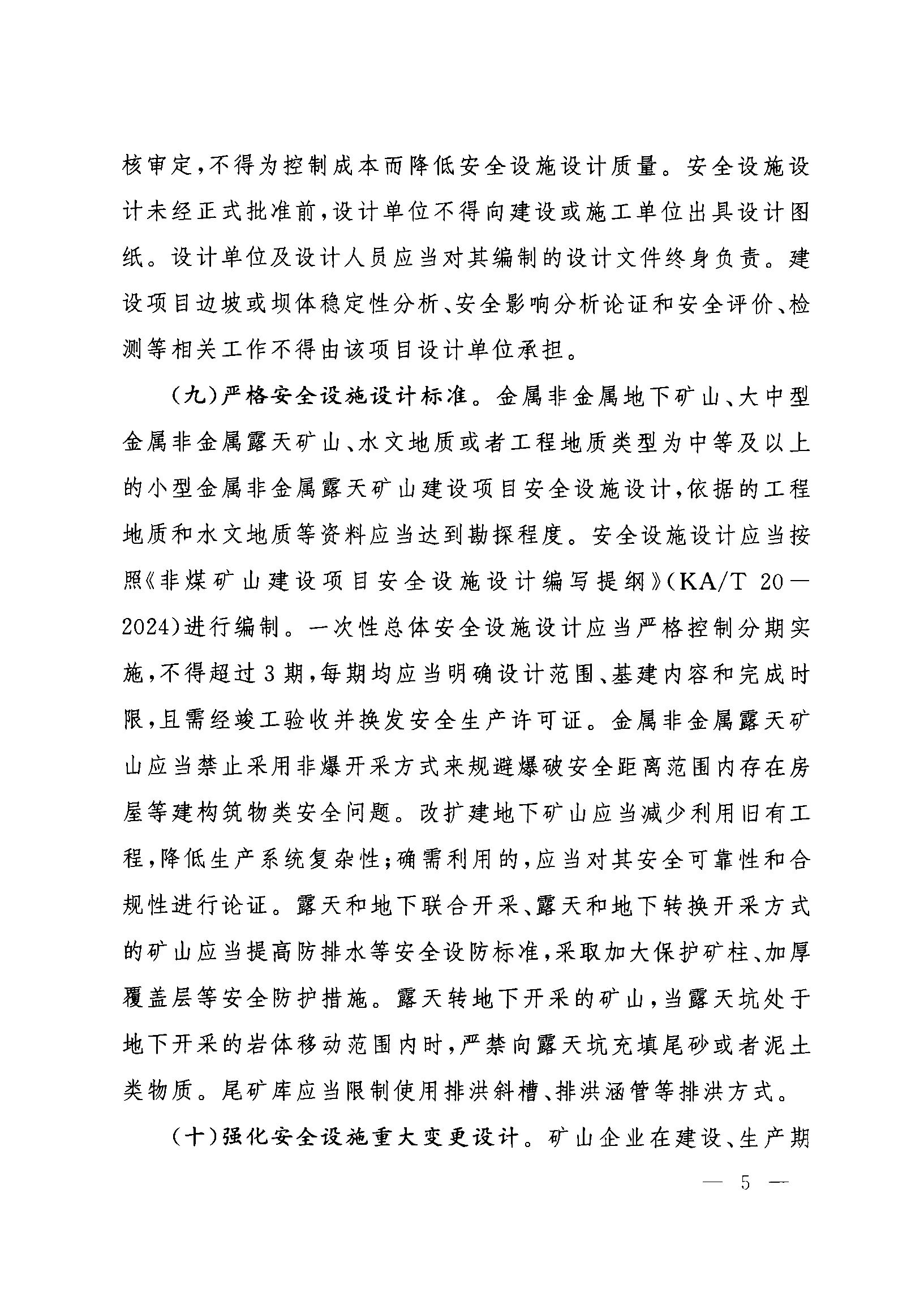 官方网站专家认为,加密矿业政策监管趋严