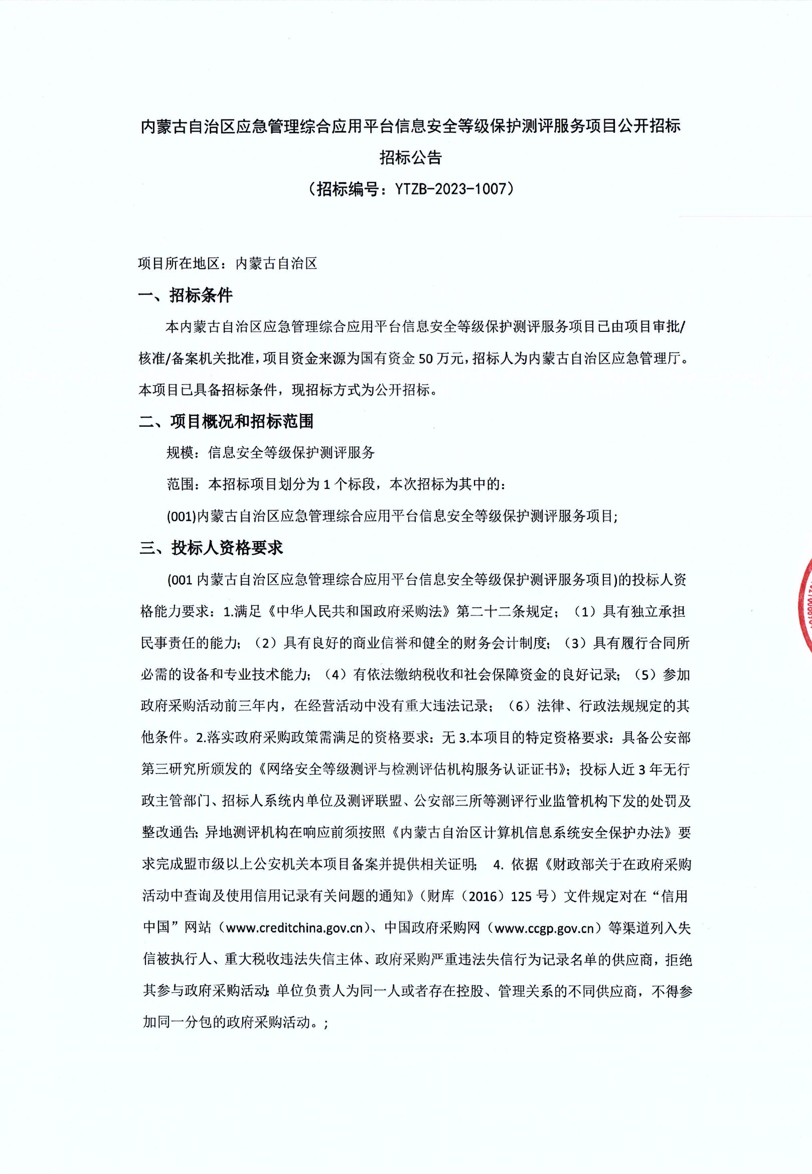 开元中国平台公告,智能合约引发社区热议
