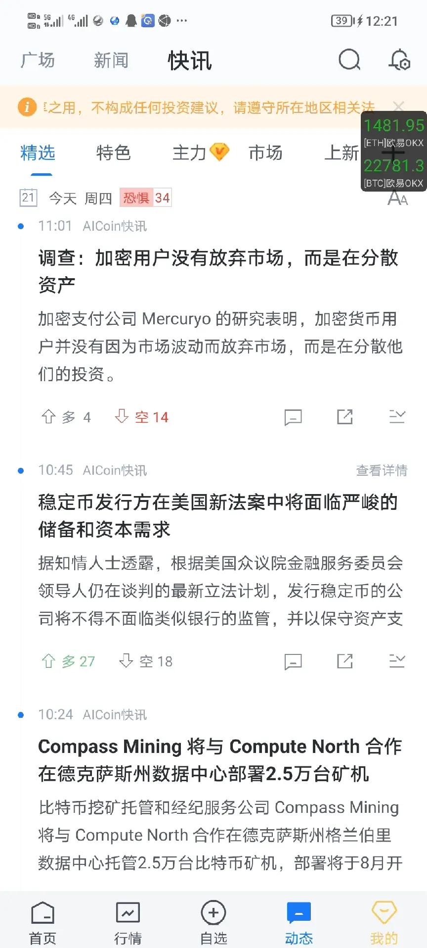 官方登录入口关于研究机构发布报告显示,以太坊推动金融数字化进程的信息