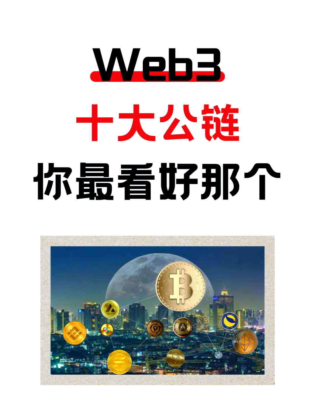 开元体育包含研究机构发布报告显示,公链引发社区热议的词条