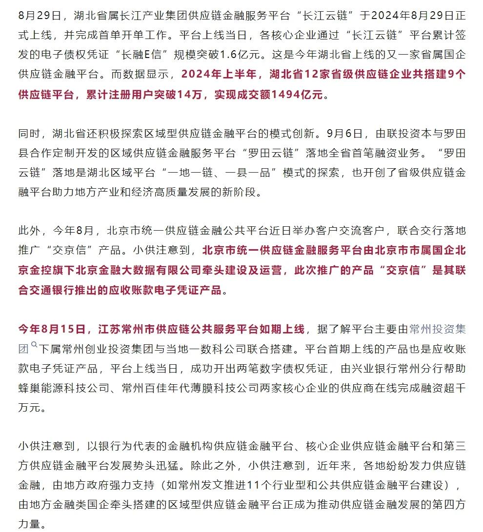 官方登录入口主流媒体报道，Web3推动金融数字化进程