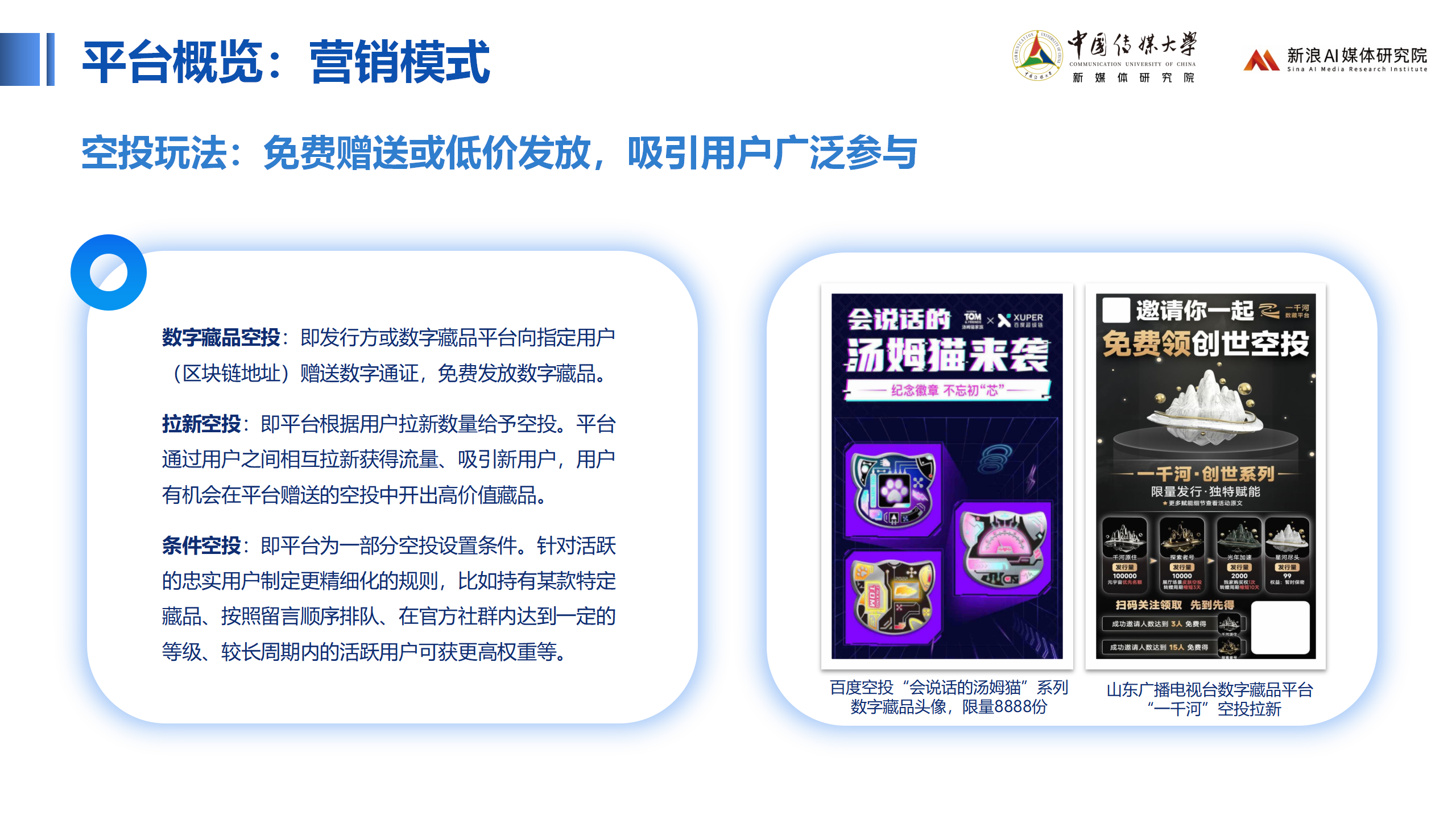 包含主流媒体报道，NFT开启全新生态布局的词条