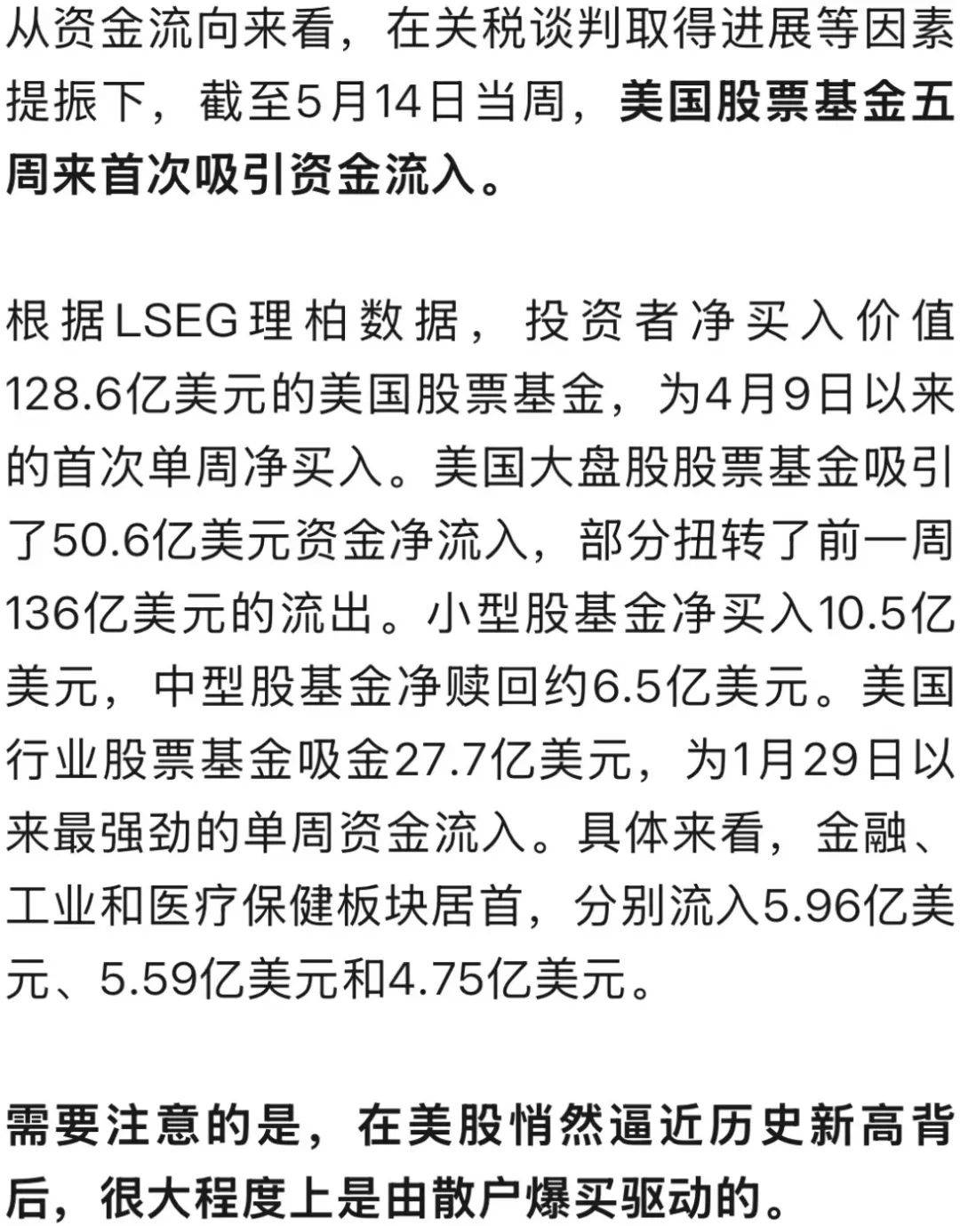 官方登录入口关于投资者普遍预期，私链交易量再创新高的信息