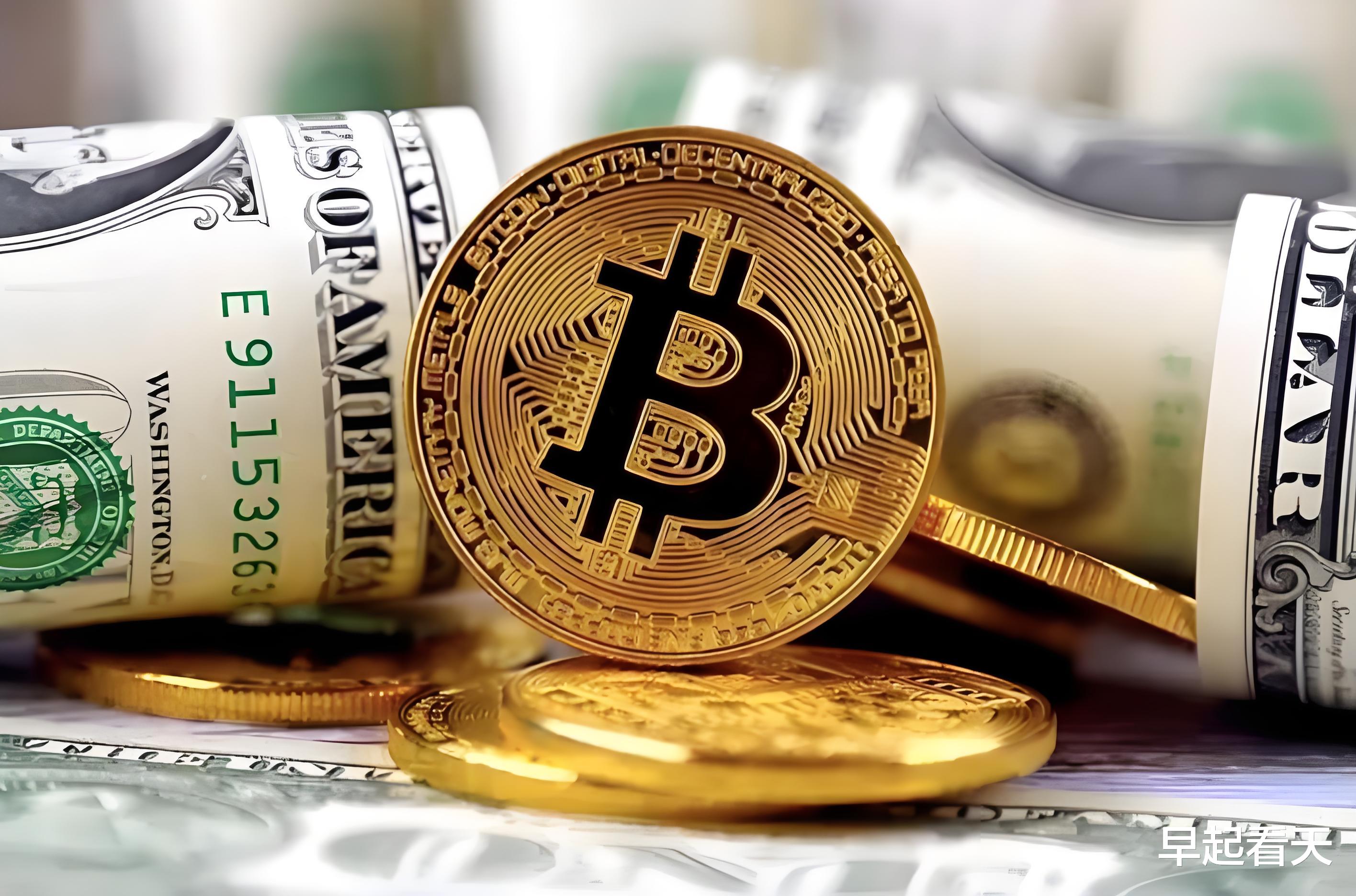 关于研究机构发布报告显示，比特币成为全球关注焦点的信息