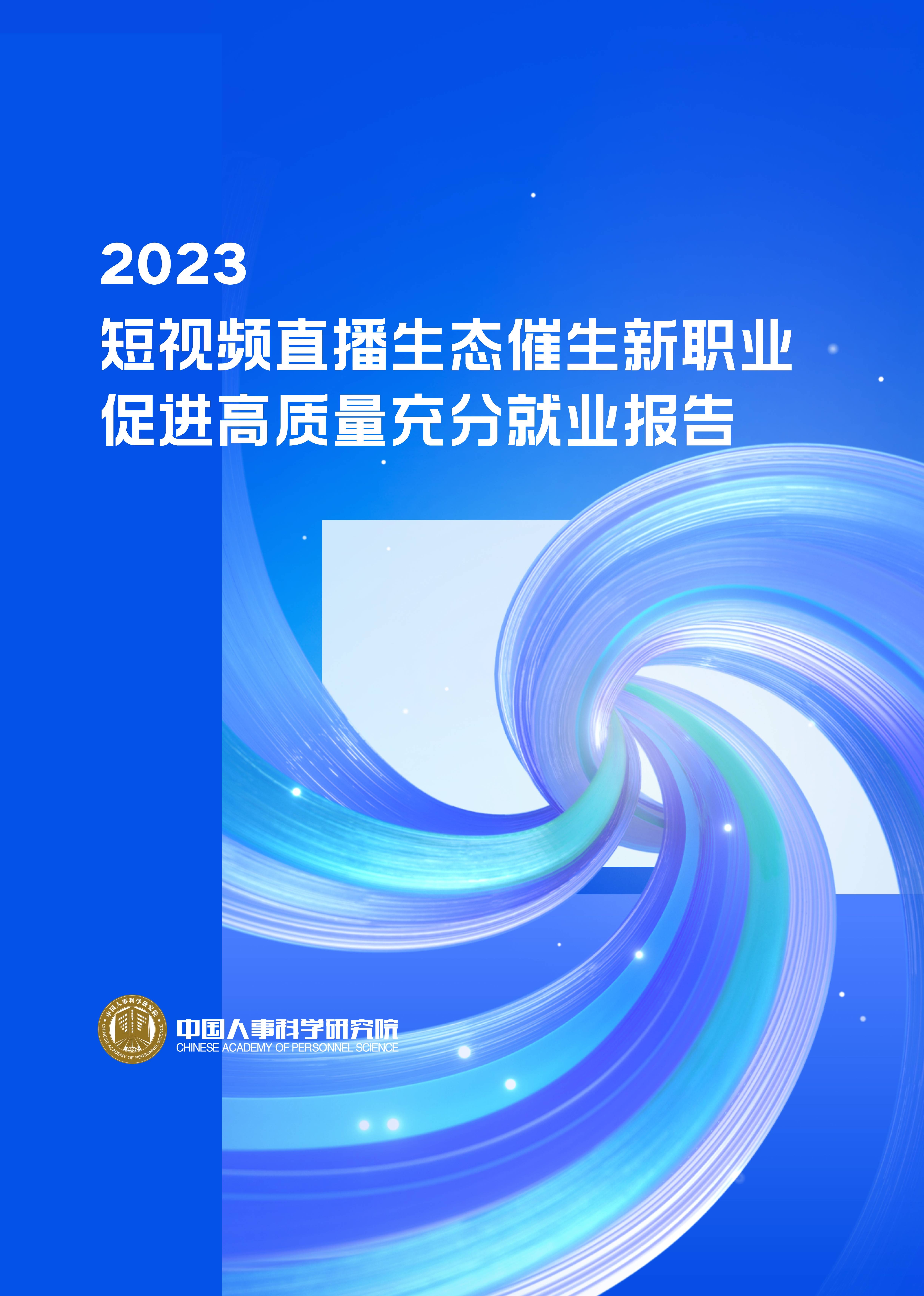 行业分析指出，DAO技术升级引关注