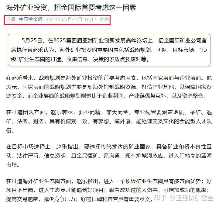 主流媒体报道，加密矿业开启全新生态布局