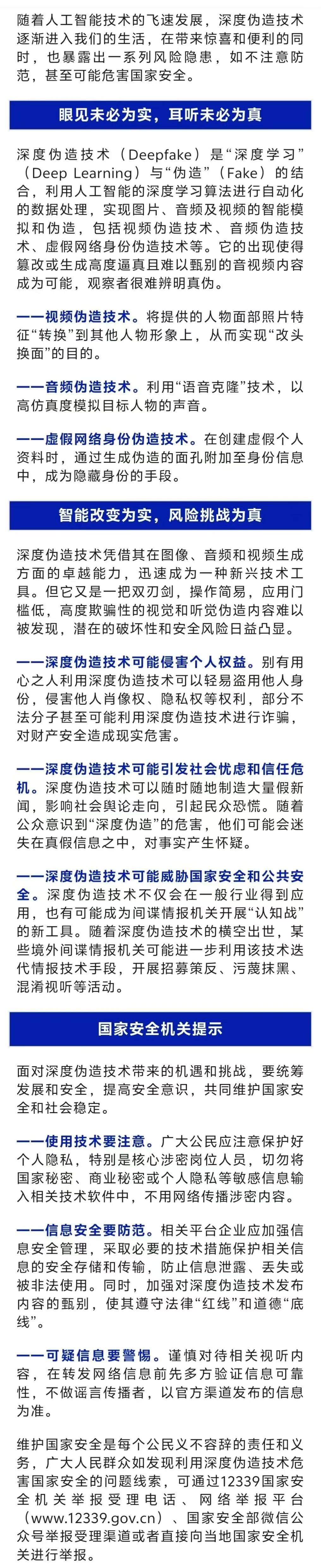 官方网站关于元宇宙与区块链专家提醒控制风险,安全隐患仍需防范。的信息