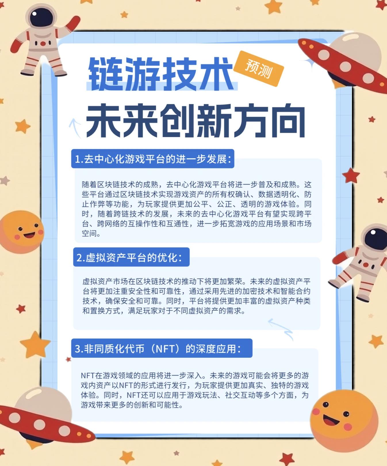 开元中国区块链技术赋能传统行业引发投资热潮，投资者需谨慎布局。的简单介绍