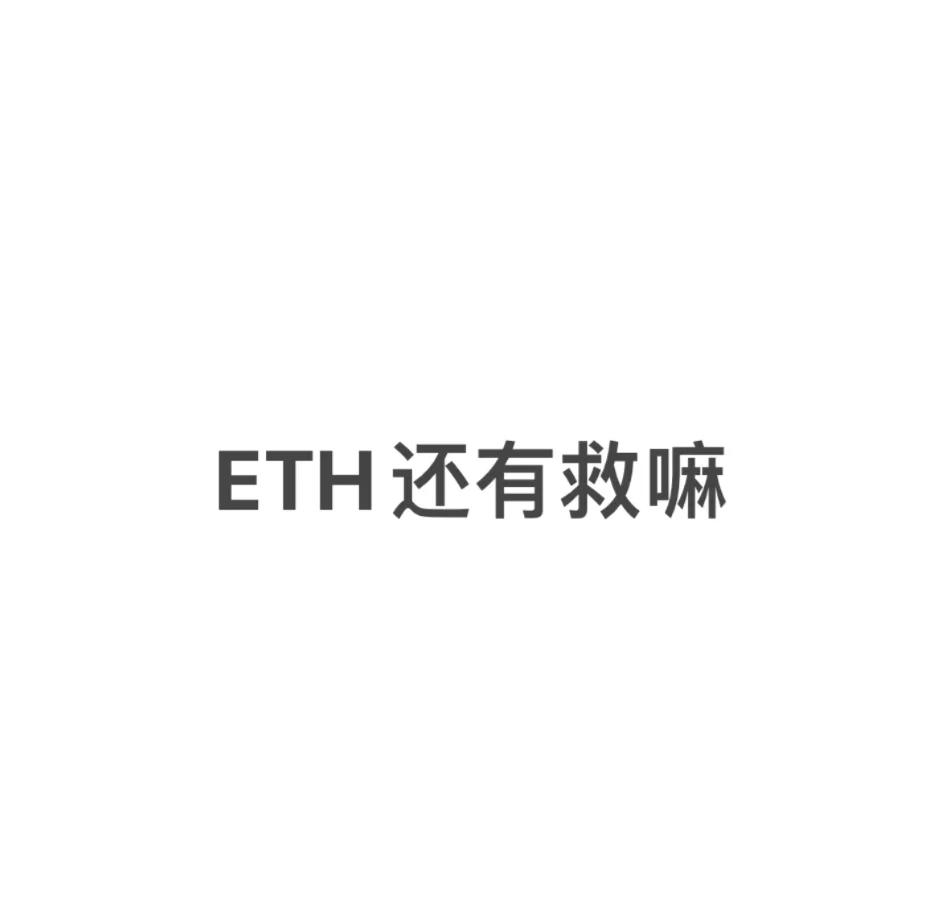 开元中国包含以太坊冲破224美元大关，牛市是否已来临？的词条