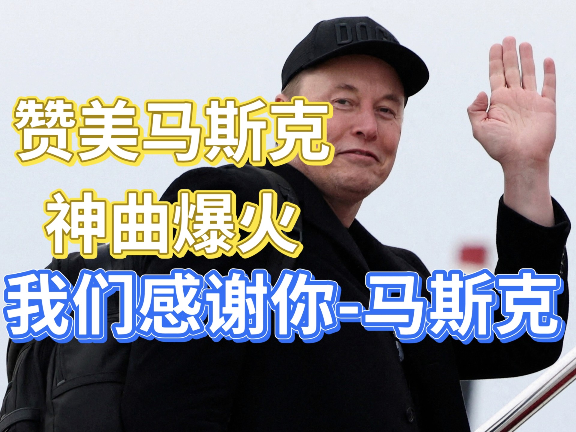 开元中国包含马斯克再次发推，UNI瞬间上上扬13.6%的词条