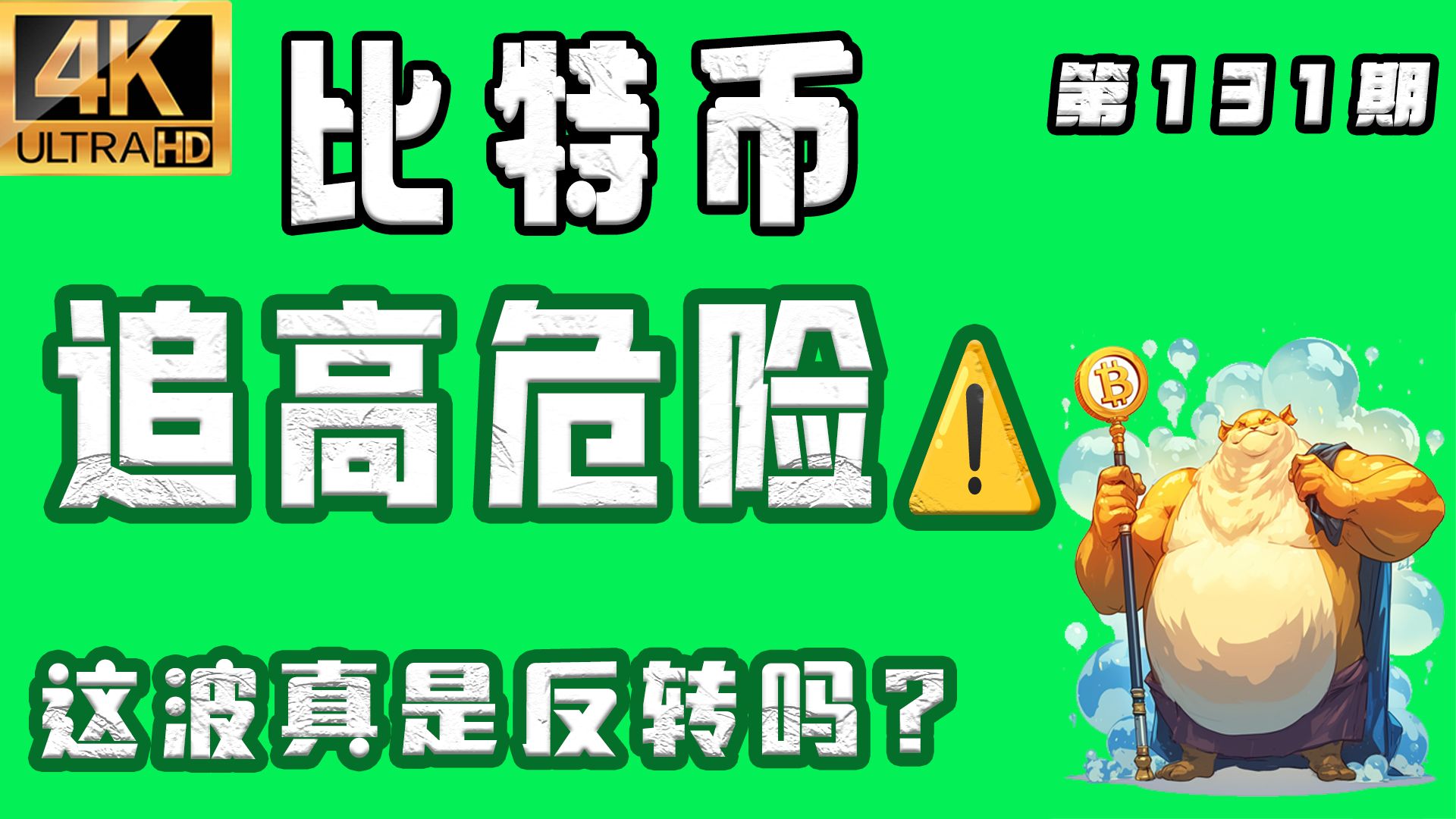 开元中国比特币遭遇大幅下滑超360%，投资者恐慌性抛售
