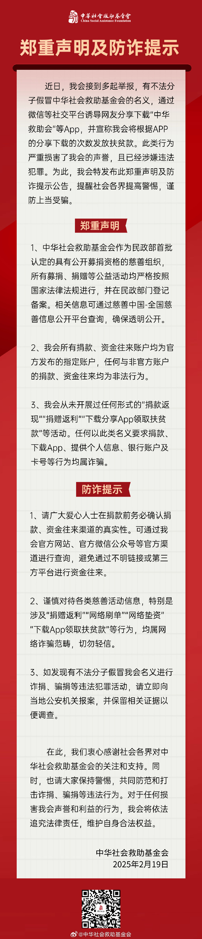 开元中国MATIC投资骗局被揭发，已有超412人被骗！