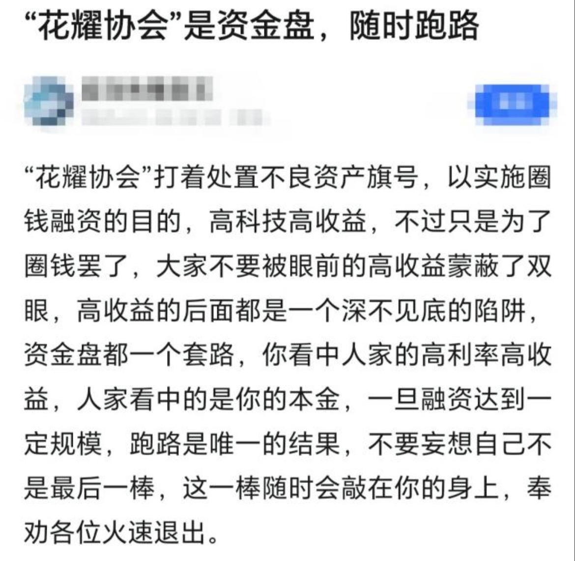 MATIC投资骗局被揭发，已有超412人被骗！