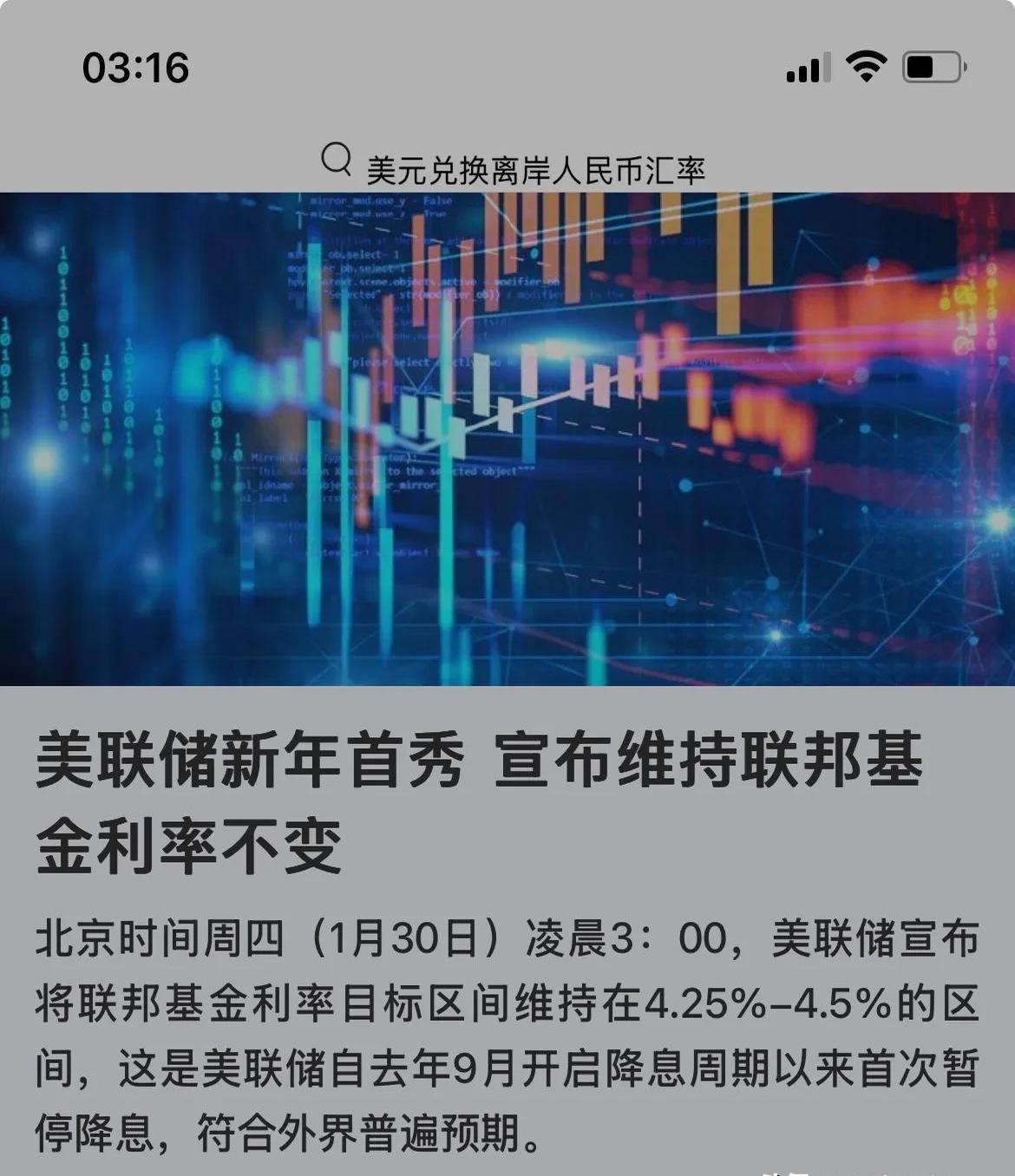 包含美联储上扬势惊人，一夜飙升409%，加密市场沸腾的词条
