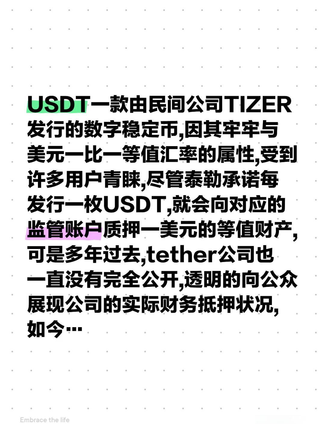 USDT空投即将开始，参与用户将获FTX枚代币