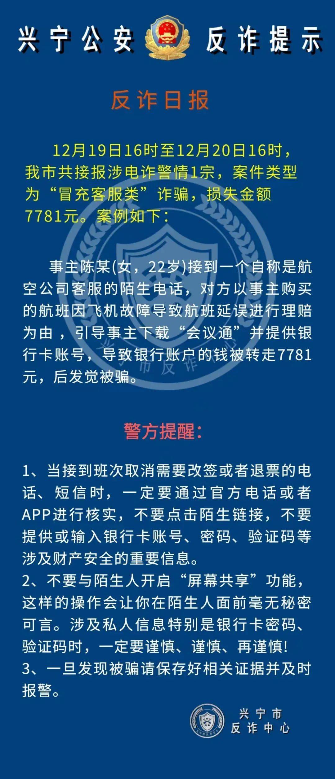 开元中国Coinbase投资骗局被揭发，已有超16.74人被骗！