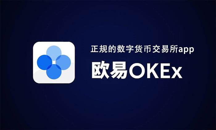 OKX投资骗局被揭发，已有超17.07人被骗！