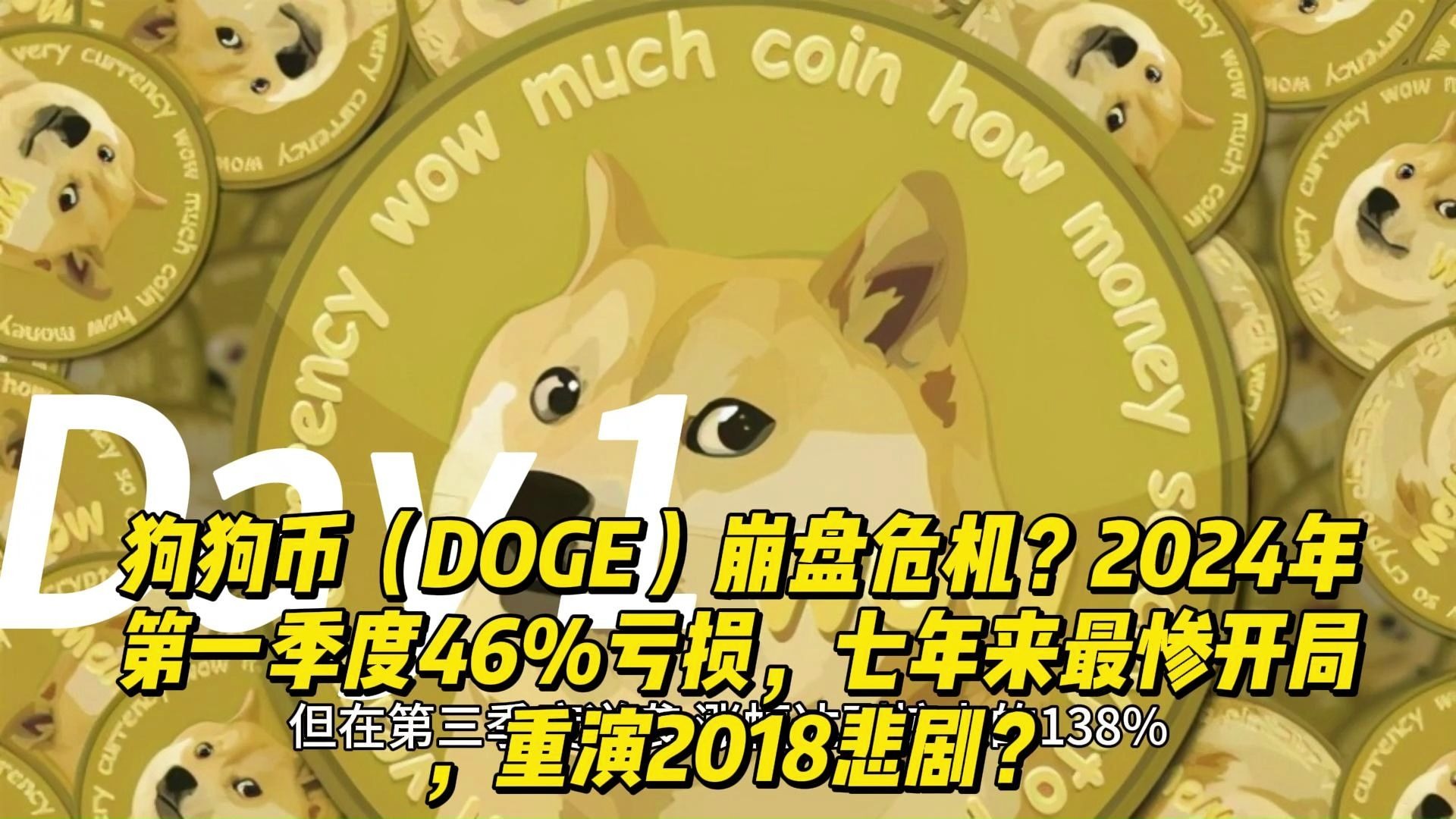 比特币投资骗局被揭发，已有超狗狗币人被骗！