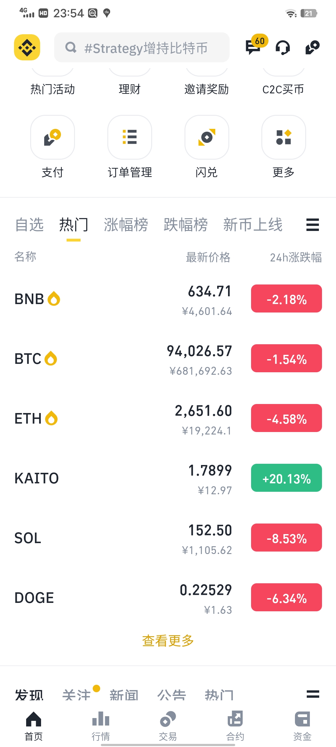 SOL遭遇大幅下滑超447%，投资者恐慌性抛售的简单介绍