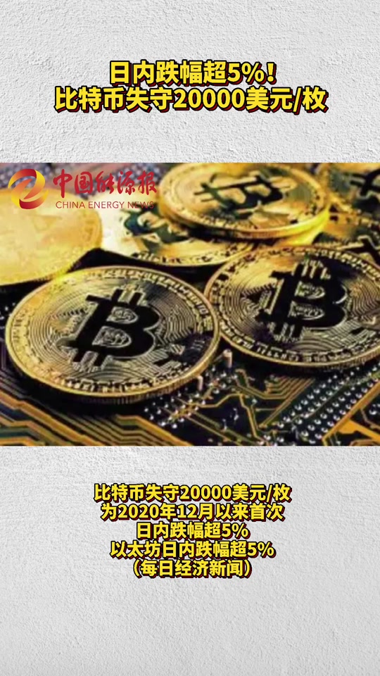 比特币投资骗局被揭发，已有超25.73人被骗！