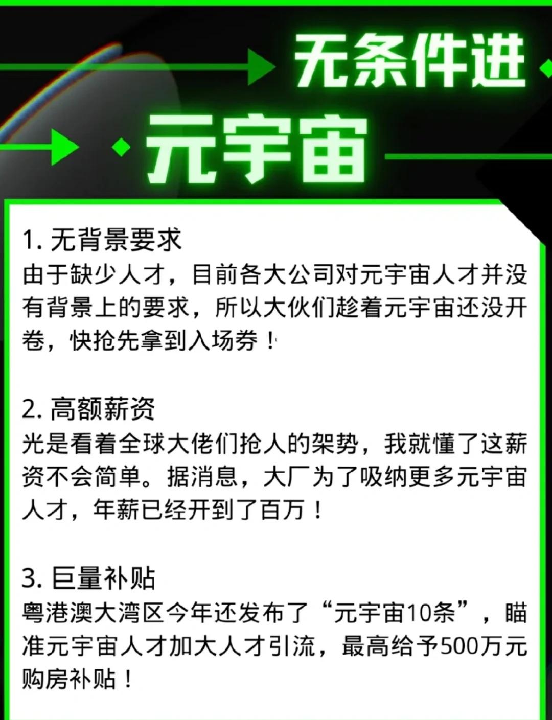 SHIB官宣与USDT携手，开启元宇宙新纪元！