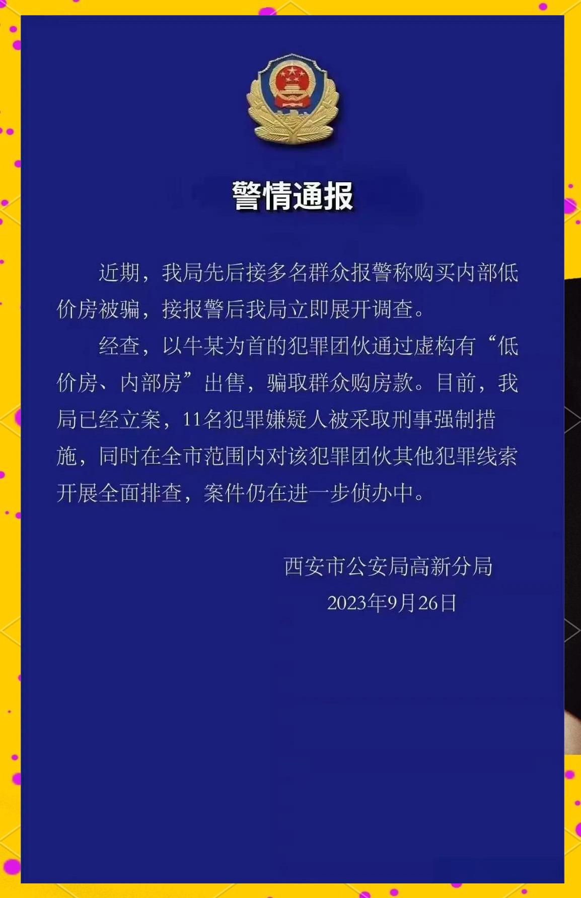 LDO投资陷阱被揭露,已有超269人被骗! LDO投资陷阱被揭露,已有超269人被骗!